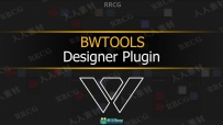 BWTools高效组织辅助Substance Designer插件