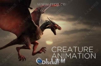 Creature Animation Pro专业动画设计软件V3.7版