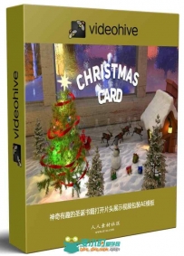 神奇有趣的圣诞书籍打开片头展示视频包装AE模板