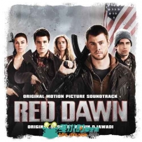 原声大碟 - 赤色黎明 Red Dawn