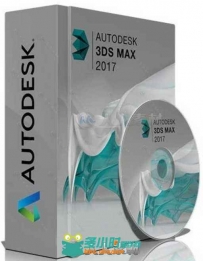 Autodesk 3dsMax三维动画软件V2017 SP1版 AUTODESK 3DS MAX 2017 SP1