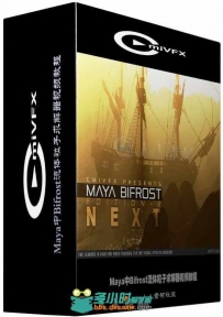Maya中Bifrost流体粒子求解器视频教程 cmiVFX Autodesk Maya Bifrost ...
