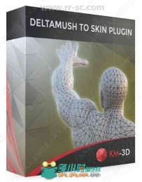 KM-3D DeltaMush to Skin皮肤权重匹配3dsmax插件V1.0版