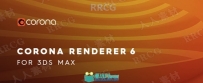 Corona Renderer 6超写实照片级渲染器3dsmax插件HOTFIX 2版