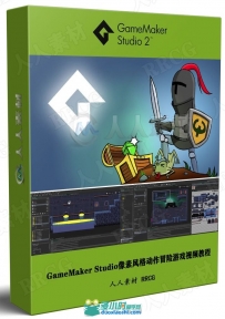 GameMaker Studio像素风格动作冒险游戏完整制作流程视频教程