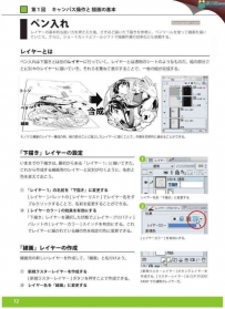 濑尾浩史CG绘画美术室的基础讲座【PDF原书版487P】