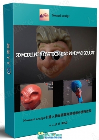 Nomad sculpt卡通人物面部雕刻建模制作视频教程