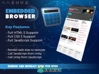嵌入式浏览器GUI脚本Unity素材资源