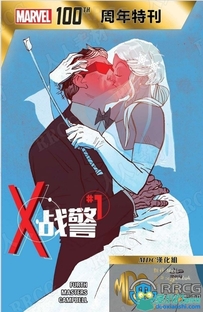 美漫《X战警一百周年特刊》全卷漫画集