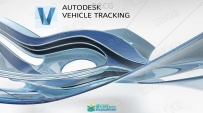 Autodesk Vehicle Tracking 2022版