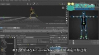 Maya到MotionBuilder集成三维动画教程