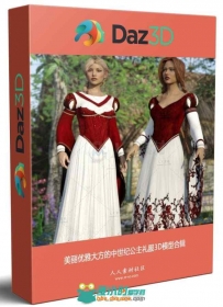美丽优雅大方的中世纪公主礼服3D模型合辑