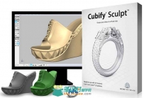 Cubify Sculpt三维雕刻打印软件V2014版