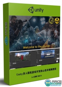 Unity多人联机游戏开发核心技术训练视频教程