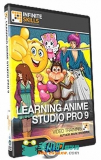 Anime Studio 9 高级技能训练视频教程