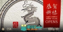 春节十二生肖片头包装AE模板 Videohive Chinese New Year Openers 6470321 Project...
