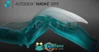 Smoke影视后期制作软件V2015版