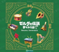 塞尔达传说：梦见岛游戏配乐原声大碟OST音乐素材合集