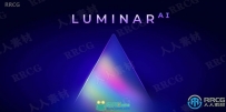 Luminar AI照片编辑修图工具V1.4.0版