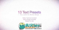 《13个文本动画预设AE模板》Videohive Text Presets Pack 1255392