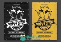 酒吧快乐时刻宣传海报PSD模板Happy Hour Flyer Bundle