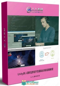 Unity多人联机游戏开发基础训练视频教程