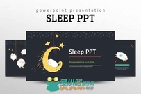 睡眠主题风格PPT模板Sleep-PPT