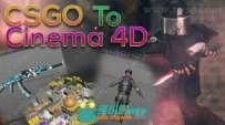 CSGO反恐精英游戏角色道具与场景导入C4D软件视频教程