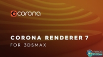 Corona Renderer 7超写实照片级渲染器3dsmax插件HOTFIX 1版