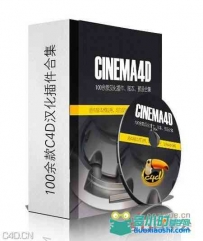 100个C4D汉化插件、脚本、预设合集 Cinema4D finished the plug-in c...