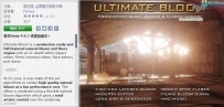 unity3d 超强的镜头特效艺用ultimate bloom插件