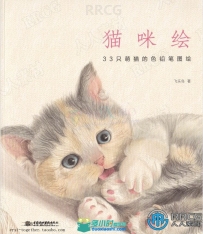 33只可爱萌宠猫咪彩铅绘画高清创作参考图合集