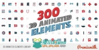 3D卡通动画元素工具包AE模板 Videohive 3D Animated Elements Library 18734079