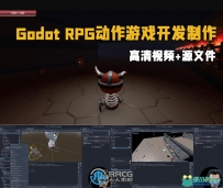 Godot 4.0 RPG动作游戏开发制作视频教程