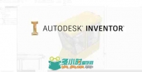 Autodesk Inventor软件V2019.0.1版