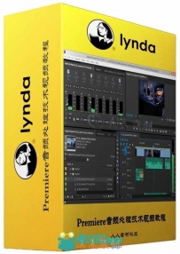 Premiere音频处理技术视频教程 Lynda Premiere Pro Guru Audio Finishing Techniques