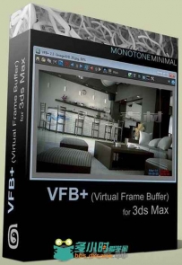 VFB+帧缓存扩展3dsMax插件V2.45版 VFB+ 2.45 For 3ds Max 2011-2015 WIN