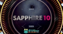GenArts Sapphire 蓝宝石插件 V10.0版