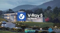 V-Ray 5渲染器Revit插件V5.10.08版