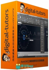 AutoCAD工具面板使用技术视频教程 Digital-Tutors Mastering Tools Palette in Aut...