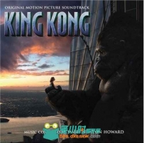 原声大碟 -金刚 King Kong