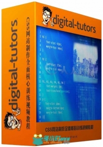 CSS网站制作全面核心训练视频教程 Digital-Tutors Introduction to CSS