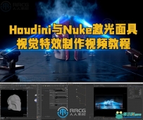 Houdini与Nuke激光面具视觉特效制作视频教程