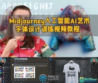 Midjourney人工智能AI艺术字体设计训练视频教程