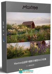 Maxtree出品草木植物3D模型Vol.20合集