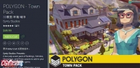 U3D低多边形城镇场景 角色 道具整合包POLYGON Town Pack 1.01