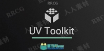 UV Toolkit自动简化UV扩展布局Blender插件V2.09版