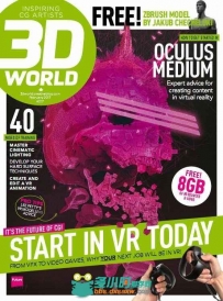 3D世界艺术杂志2017年2月刊