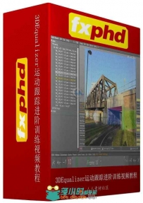 3DEqualizer运动跟踪进阶训练视频教程 FXPHD 3DE201 Intermediate