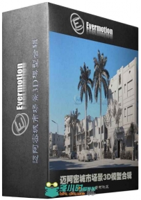 迈阿密城市场景3D模型合辑 Evermotion Archexteriors vol.23